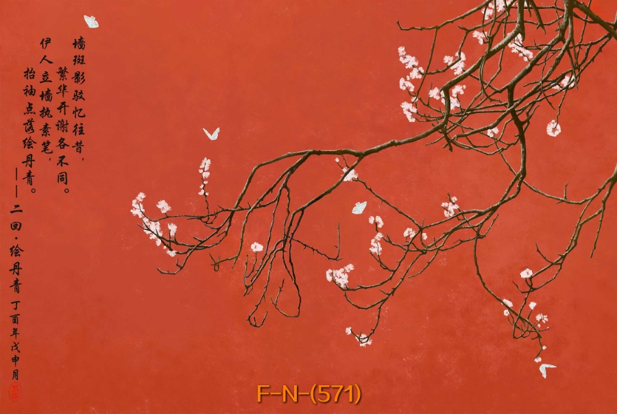 F-N-(571)